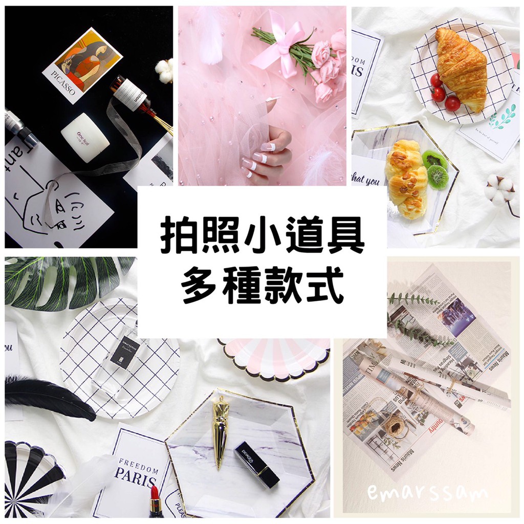 現貨 拍照道具組 Ins拍照道具攝影道具組拍攝道具組攝影道具拍攝道具拍照擺件拍照小物網美網拍道具背景布 蝦皮購物