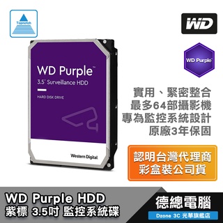 WD 威騰 紫標 監控碟/1TB/2TB/3TB/4TB/6TB/Purple/HDD/硬碟 光華商場 #3