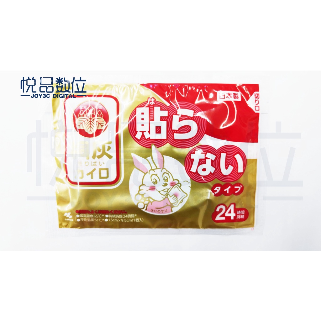 日本製 小林製藥 小白兔 24小時 桐灰 手握式暖暖包 台灣現貨