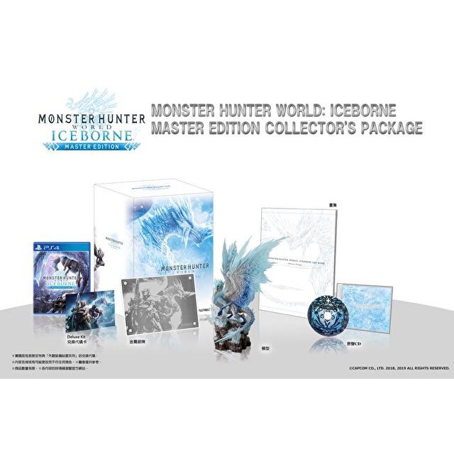 【嚴選電玩】現貨  有光碟版  PS4 魔物獵人 世界：Iceborne Master Edition  典藏版