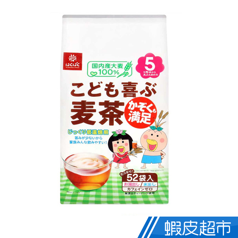 日本Hakubaku 全家麥茶 52P 日本原裝進口 現貨 蝦皮直送