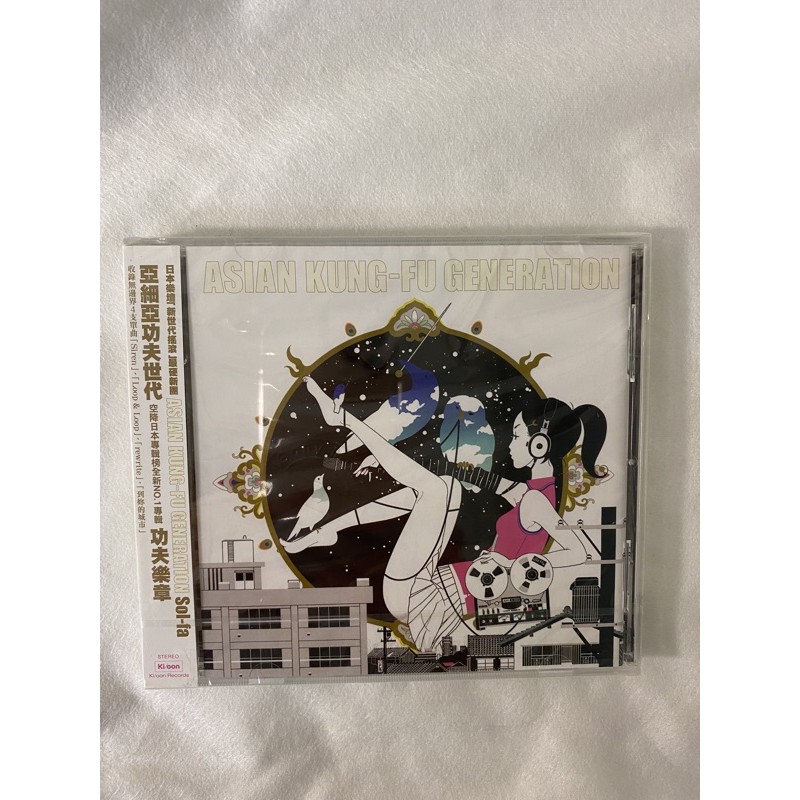 ASIAN KUNG-FU GENERATION (全新品）亞細亞功夫世代 - SOL FA功夫樂章CD