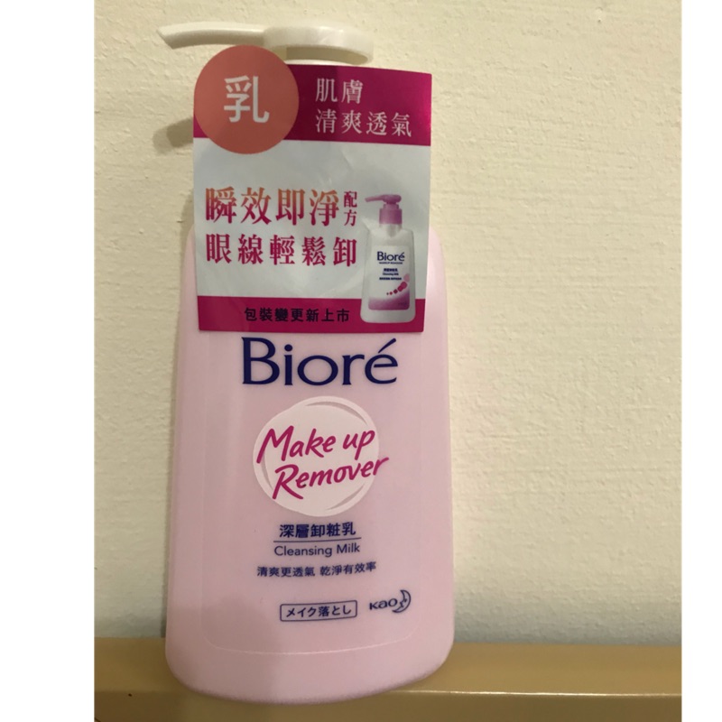 全新✨新包裝 Biore蜜妮卸妝乳 180ml