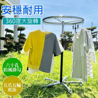 曬衣架│360度全方位圓形旋轉式收納掛衣架/吊衣架/收納架/掛衣架/鐵管/衣帽架/工業風/生活收納
