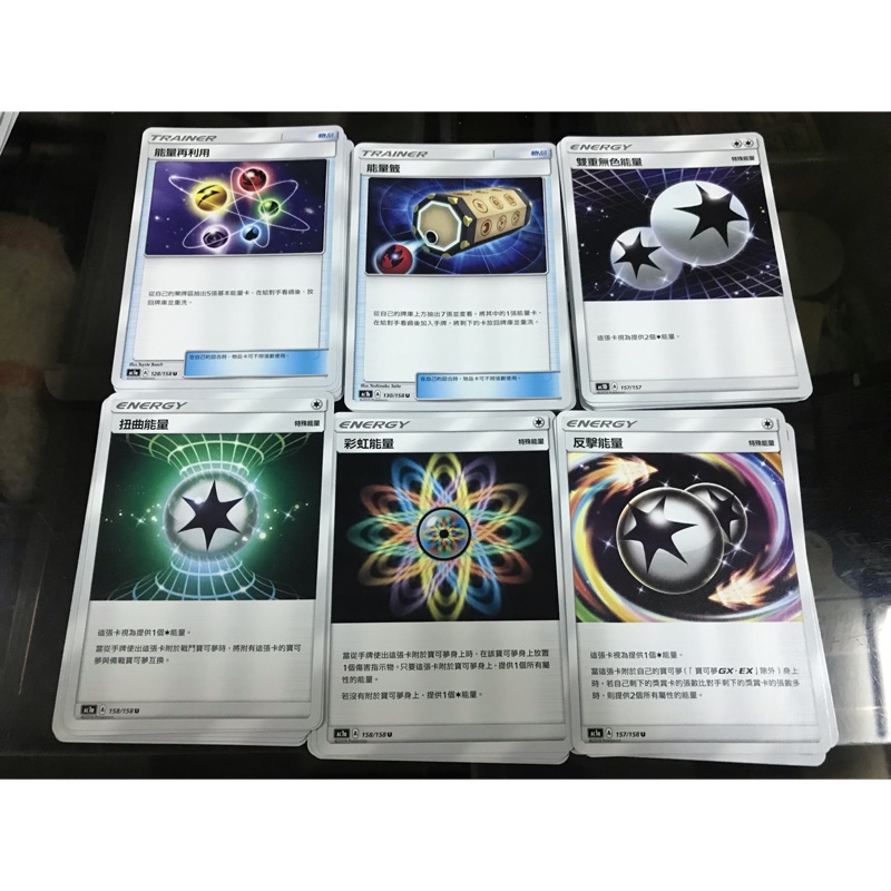 Pokemon PTCG 寶可夢 中文版 物品 特殊能量 能量再利用 能量籤 雙重無色能量 扭曲能量 彩虹能量 反擊能量