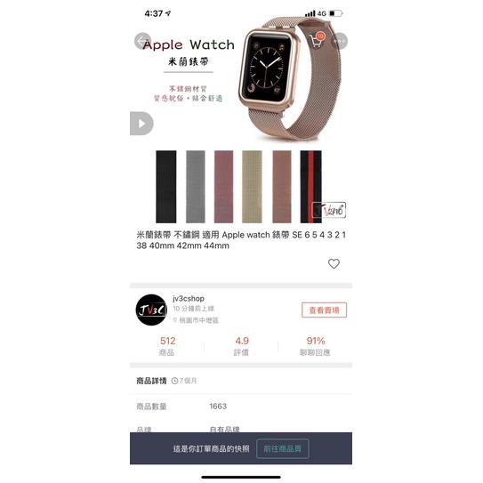 （二手）Apple Watch 米蘭錶帶 玫瑰金42mm/44mm適用