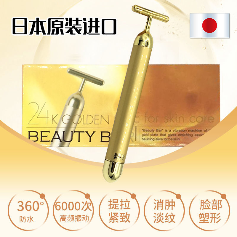 有貨 日本beauty Bar 24k 美容棒提拉緊緻臉部按摩棒 蝦皮購物