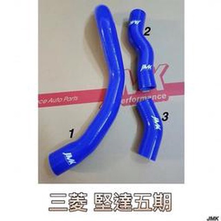 三菱 堅達 五期 強化水管 矽膠水管 三件組 含束環