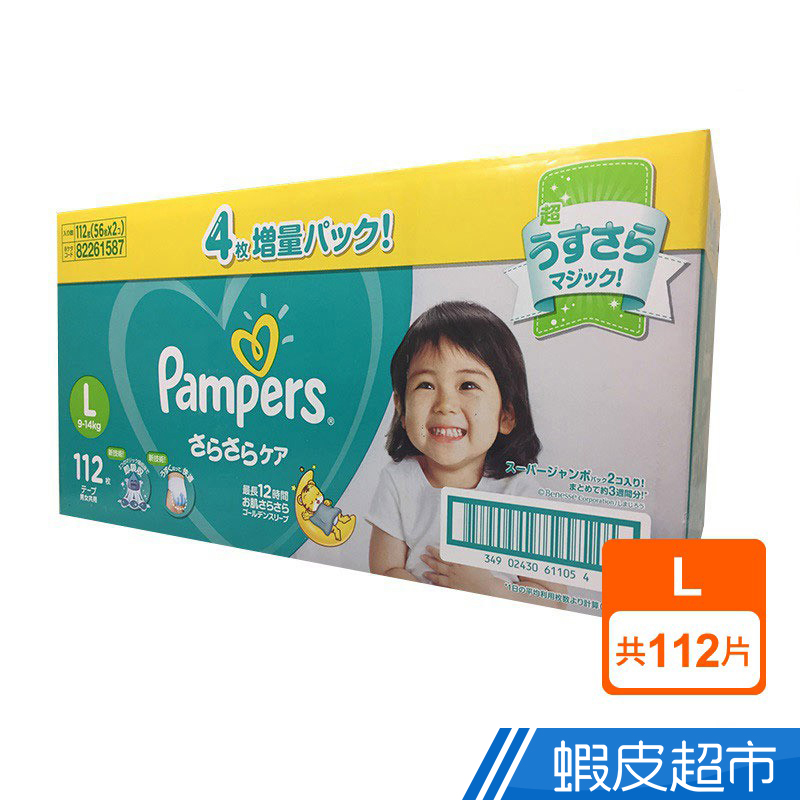 Pampers幫寶適 綠幫彩盒(黏)  現貨 蝦皮直送