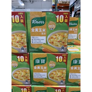 ❤️好市多代購-康寶金黃玉米濃湯包1盒10包