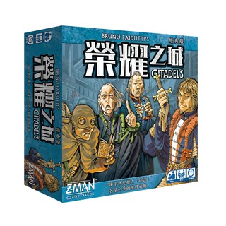 大世界實體店面 現貨 榮耀之城 經典版 Citadels Classic 富饒之城 繁體中文 正版桌遊 含稅附發票