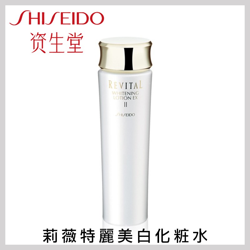 Shiseido 資生堂莉薇特麗美白化粧水 I Ii 130ml 壓箱寶 莉薇特麗化妝水 蝦皮購物