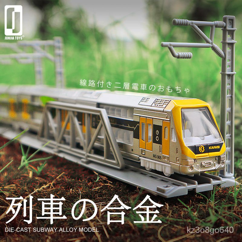 品味先生 仿真雙層列車合金模型 磁力動車高鐵玩具和諧號兒童火車地鐵輕軌