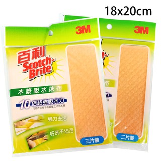3M百利 木漿棉吸水 抹布 10倍超強吸水力 強力去汙 好洗不沾汙 居家清潔 廚房清潔 18x20cm(2入)(3入)