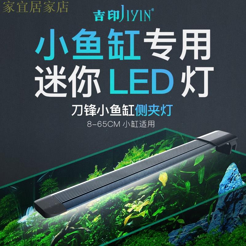 吉印迷你小型魚缸燈led照明水族箱水草缸防水小夜燈小夾燈全光譜 蝦皮購物