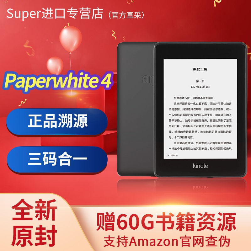 閱讀神器台灣出貨 Kindle Paperwhite4亞馬遜電子書閱讀器墨水屏全新進口正品溯源 蝦皮購物