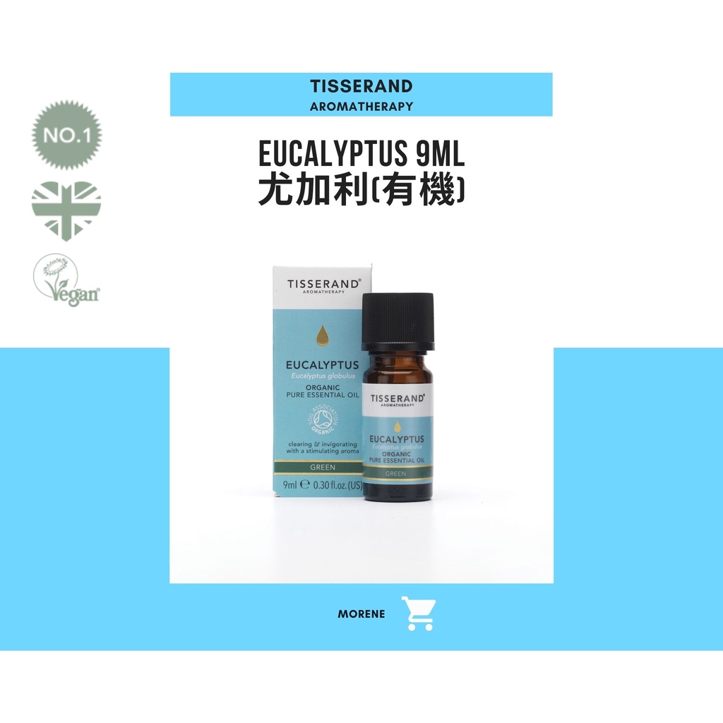 【Tisserand】尤加利樹(有機)精油 Eucalyptus Organic 9ml / 20ml