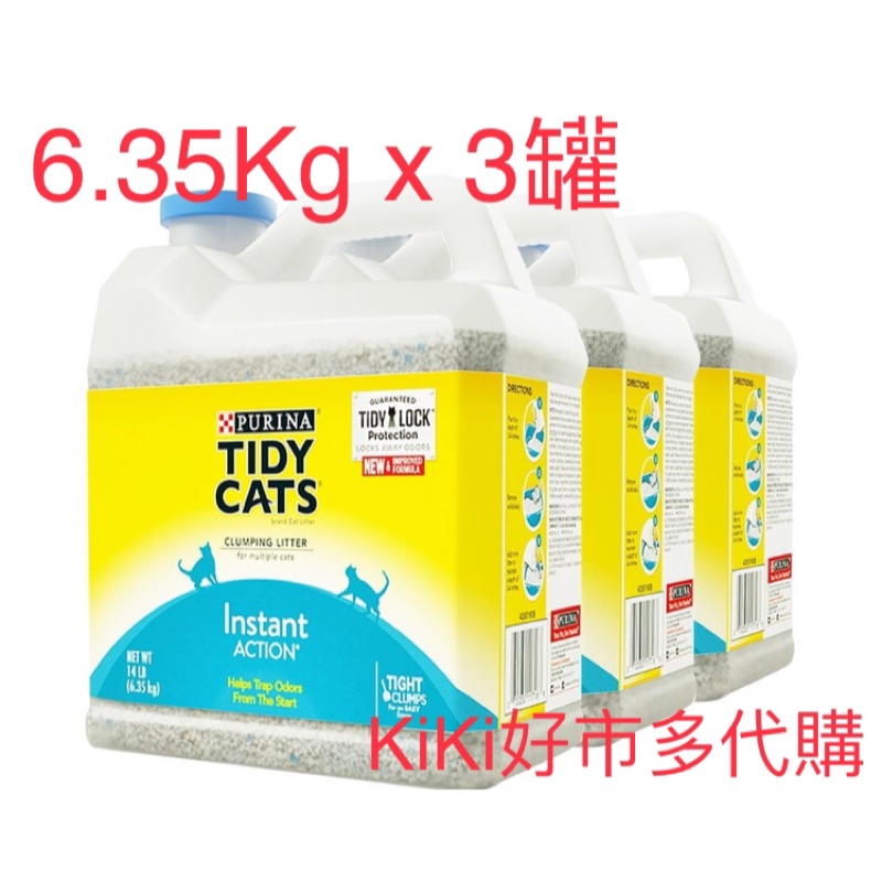 《好市多代購🎀免運》Tidy Cats 高效清香凝結罐裝貓砂 6.35公斤 X 3罐