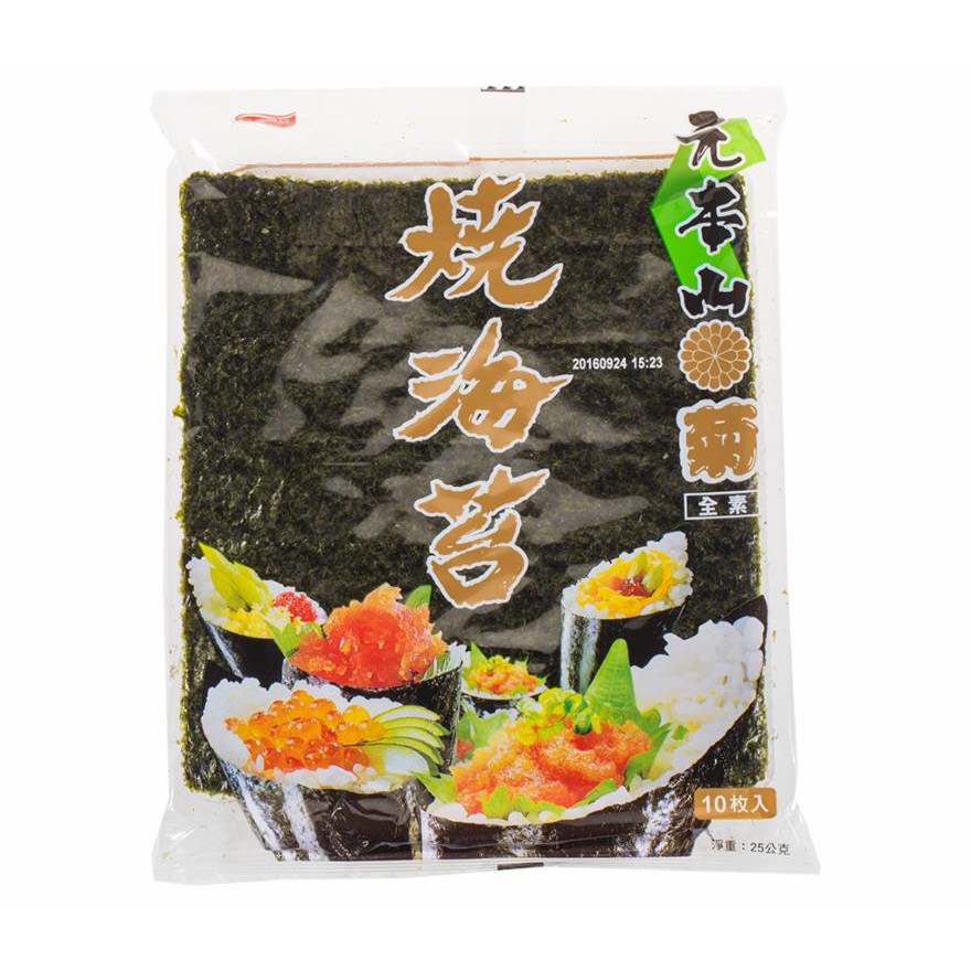 【野味食品】元本山 菊燒海苔(全素,10枚入,壽司海苔,手卷海苔,桃園實體店面出貨)