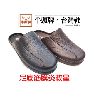 💗抗 足底筋膜炎 牛頭牌 土豆星球 防水工作鞋 懶人鞋 前包鞋 防水鞋 防水 工作鞋 臺灣製造 土豆鞋 217388