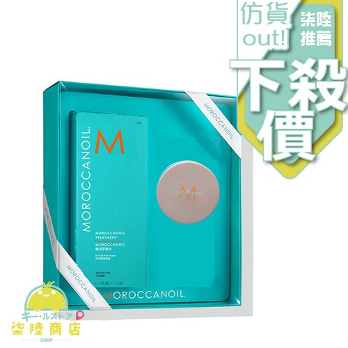 公司貨 Moroccan Oil 摩洛哥優油 125ml + 經典芭特身體乳50ml 禮盒組 【柒陸商店】