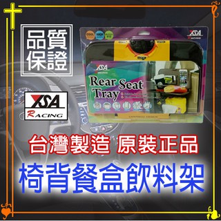 【現貨】收折式 置物盤 餐盤 飲料架 頭枕支架 頭枕飲料架 掛式杯架 便當盒架 後座置物