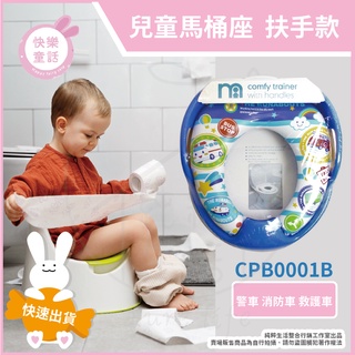 💥快樂童話💥 運動 籃球 棒球 足球 兒童馬桶座 兒童馬桶坐墊 座墊 學習便盆 卡通學便器 扶手款式