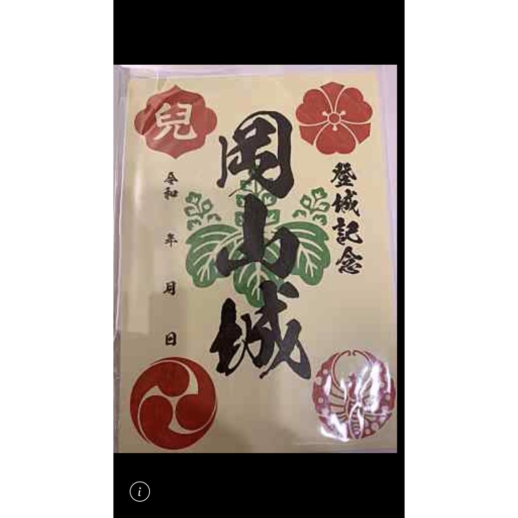 岡山城登城紀念御朱印白鶴造型陶籤登城御朱印造型陶籤動物陶籤白鶴陶籤御朱印限定御朱印御朱印帳本綁繩御守 蝦皮購物
