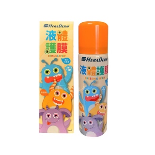 HERADERM【赫麗敷】液體護膜 50ML 皮膚保護噴膜 防護噴膜