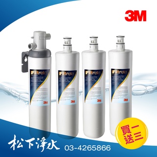 3M S004淨水器豪華組【買一送三】【DIY安裝】