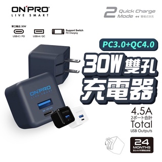 ONPRO 30W PD充電器 48W 充電頭 PD+QC TypeC USB 快充 充電器 雙孔輸出 PD 快充頭