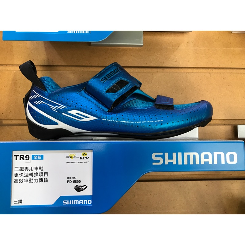 🔥全新公司貨🔥Shimano TR9 三鐵車鞋 男 菁英三鐵競賽車鞋 48號 現貨出清優惠價