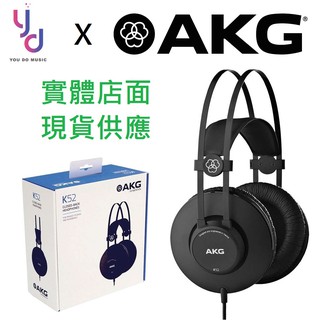 奧地利 AKG K52 K 52 監聽 耳機 錄音 混音 編曲 台灣公司貨 兩年保固