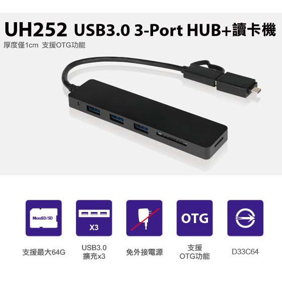 【3CTOWN】含稅開發票 UPMOST登昌恆 Uptech UH252 USB3.0 3埠HUB + 讀卡機