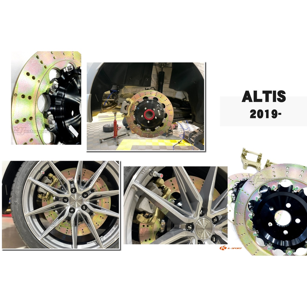 小傑-全新 ALTIS 12代 19~ GR K-SPORT 雙片式浮動碟盤 打洞 350mm 後加大碟 煞車盤