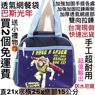 透氣網便當袋 國小朋友學生午餐具盒手提袋包 波力 艾沙 真珠美人魚米妮米奇變形金剛 A夢臘筆小新 海賊王小小兵蘇菲亞拉熊