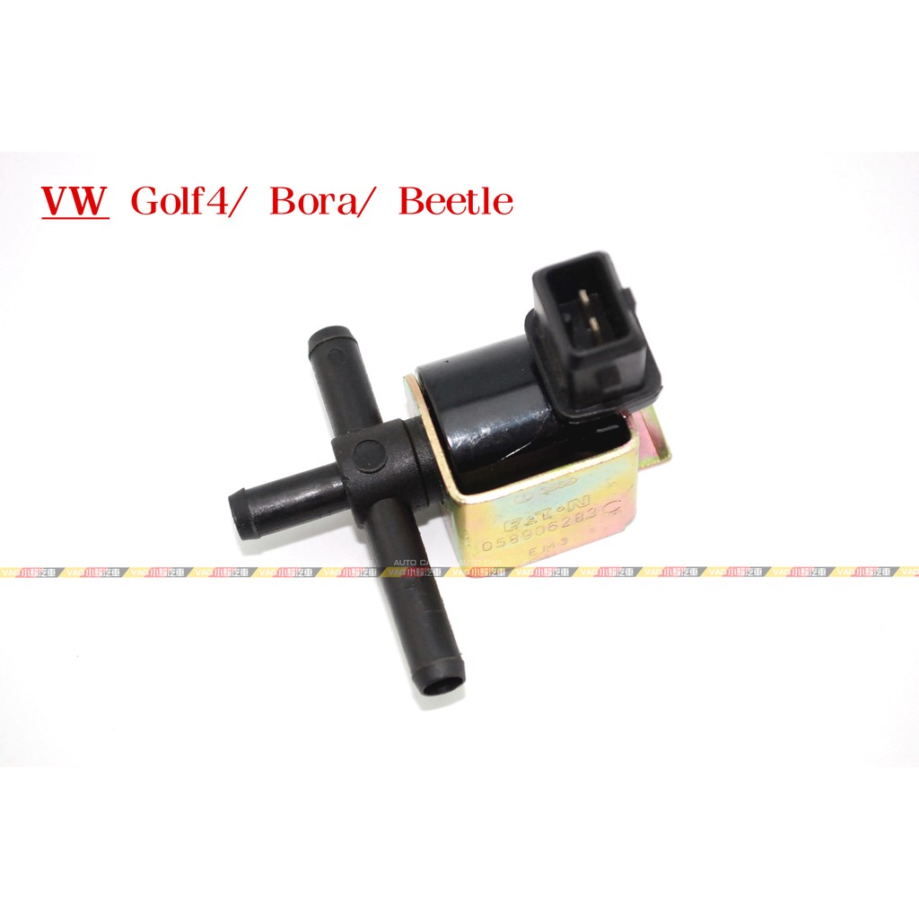 (VAG小賴汽車)Golf 4 Bora Beetle 渦輪 電磁閥 全新