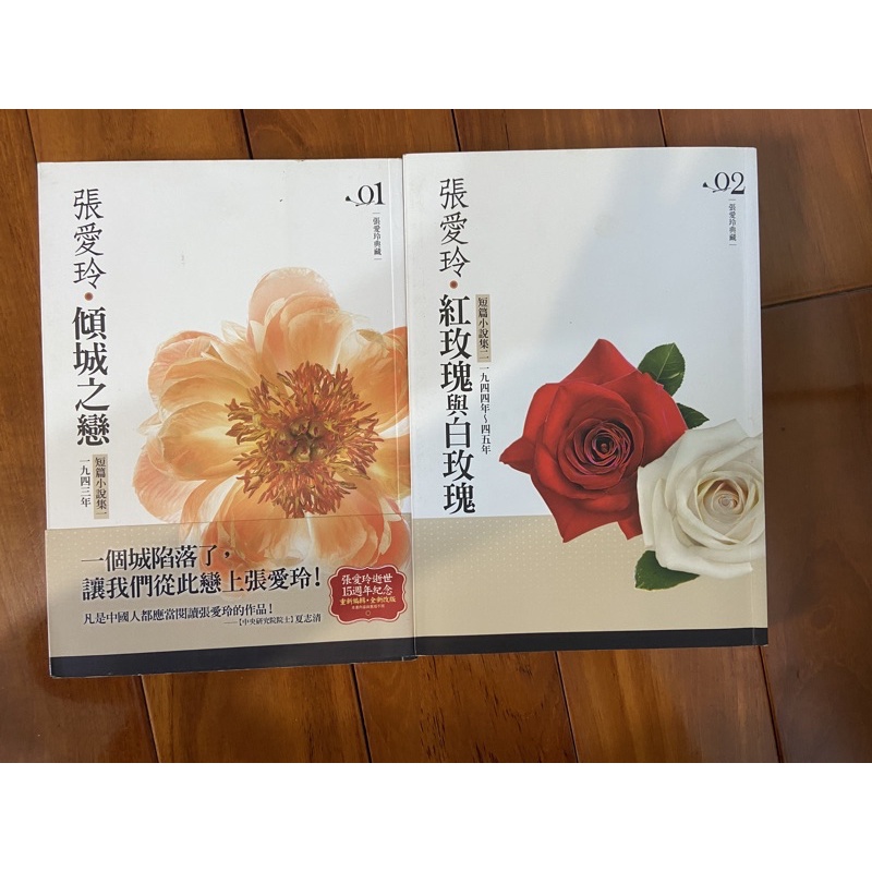 紅玫瑰白玫瑰 Ptt Dcard討論與高評價網拍商品 21年8月 飛比價格