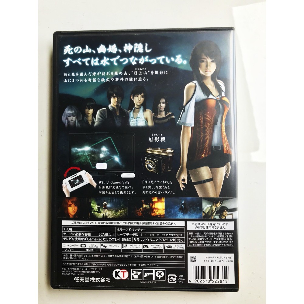 Wii U 零濡鴉之巫女 蝦皮購物