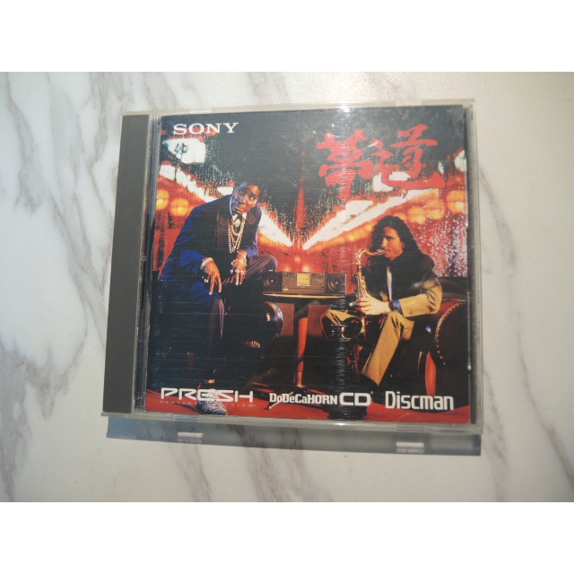 二手CD Sony Original Compact Disc 夢道 大江千里 島山雄司 (日版)