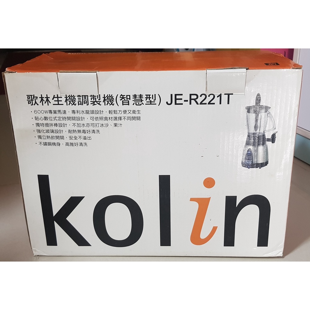 (全新) 歌林 Kolin 生機調製機 調理機 榨汁機 料理機 豆漿機 攪拌機 玻璃果汁機 JE-R221T