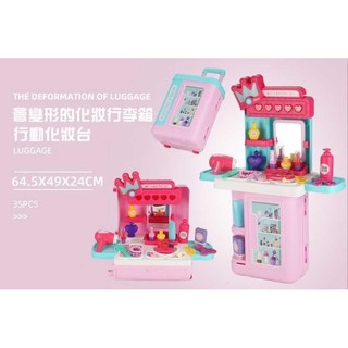 【費雪絲】現貨 | 博娃-兒童玩具 家家酒 四合一家家酒行李箱—化妝組