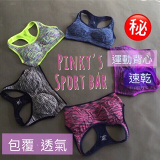 🔥超特價【運動背心】歐美時尚段染運動背心 高彈性 透氣 包覆 無鋼圈 運動內衣 sport bra 🐴