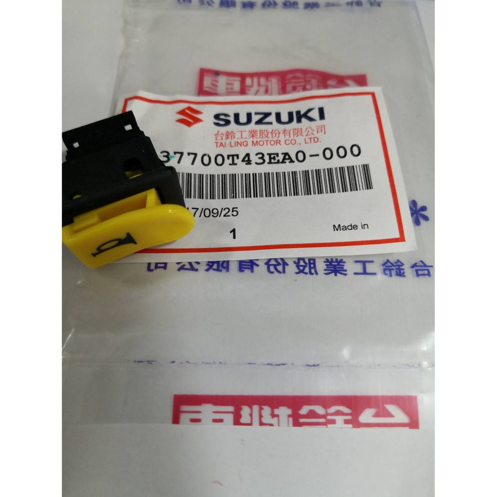 台鈴 原廠 ADDRESS V125 V125G 忍者 喇叭開關 喇叭按鈕 37700T43EA0-000