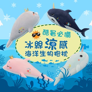 冰絲抱枕 海洋生物 抱枕 靠枕 海豹 海豚 鯊魚 鯨魚 側睡枕 長抱枕 長靠枕 月亮枕 孕婦枕