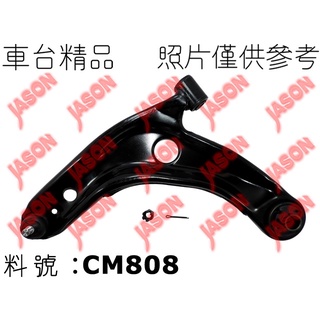 車台精品∥三角架 Toyota 豐田 Yaris 亞力史 2006-2014 前下 左邊