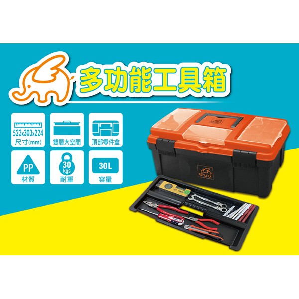 台灣外銷品牌 專業工具箱透明蓋分類2層多功能工具箱 上蓋零件盒材料收納盒 工具零件收納盒