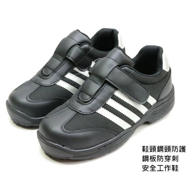 悍馬系列 TEC ONE 鋼板防穿刺鋼頭鞋 橡膠鞋底安全鞋 (黑銀 T629