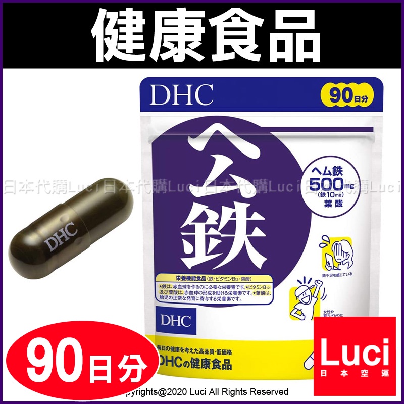 日本dhc鐵90的價格推薦- 2022年10月| 比價比個夠BigGo 日本dhc鐵90的價格推薦- 2022年10月| 比價比個夠BigGo