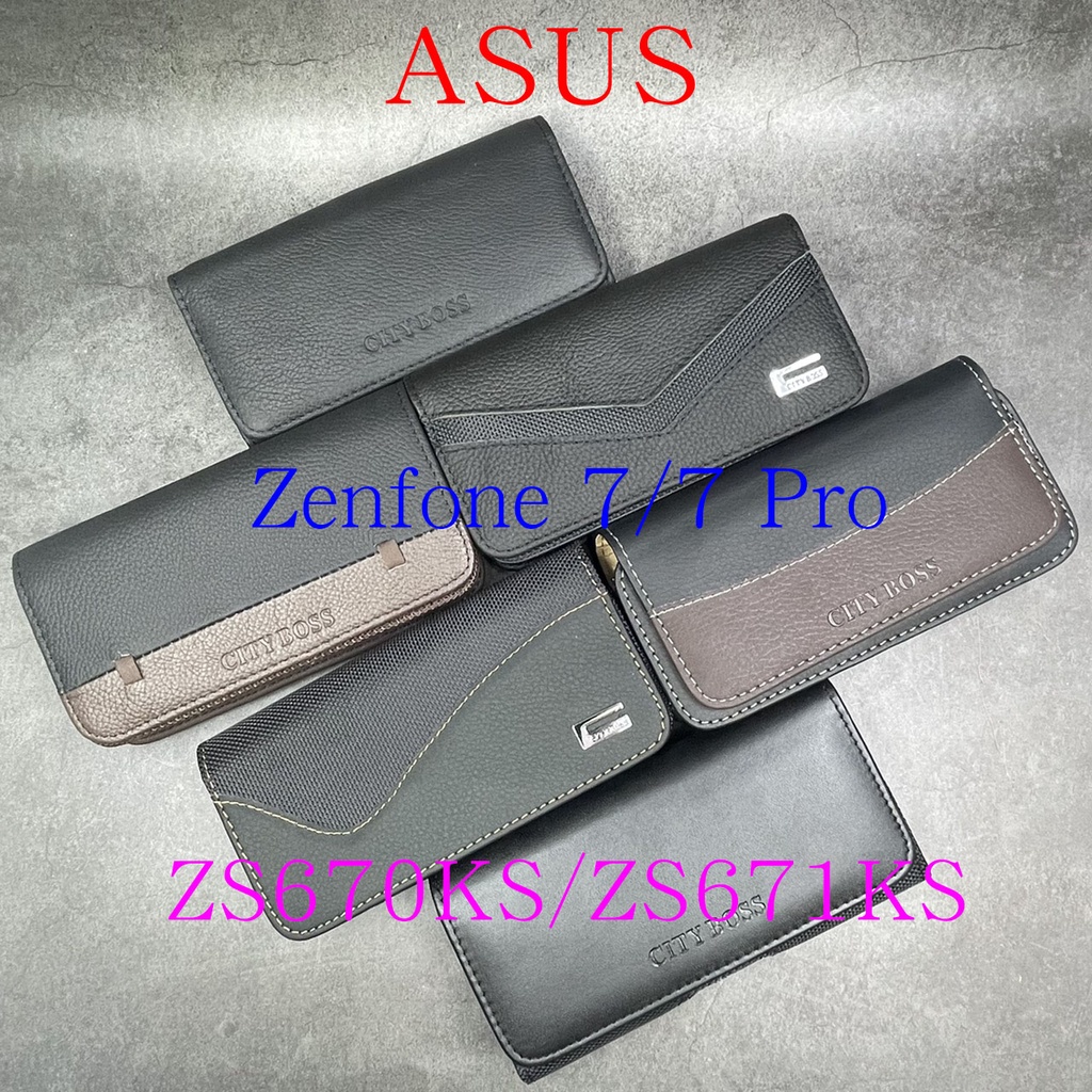ASUS Zenfone 7 Pro ZS670KS ZS671KS 腰掛 橫式 直式 皮套 手機套 腰掛皮套